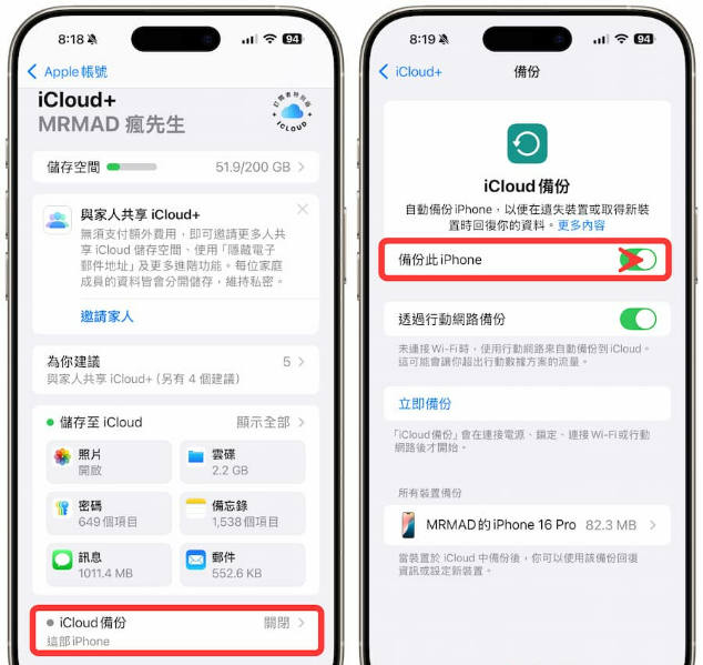 iPhone 18 Microsoft Authenticator 換手機還原步驟