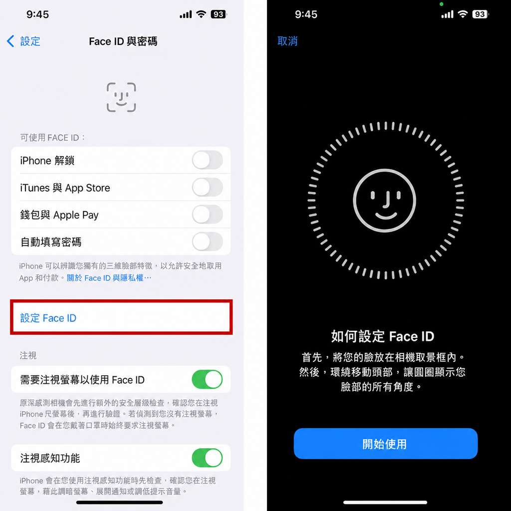 使用 eSIM 啟用 iPhone Duo2