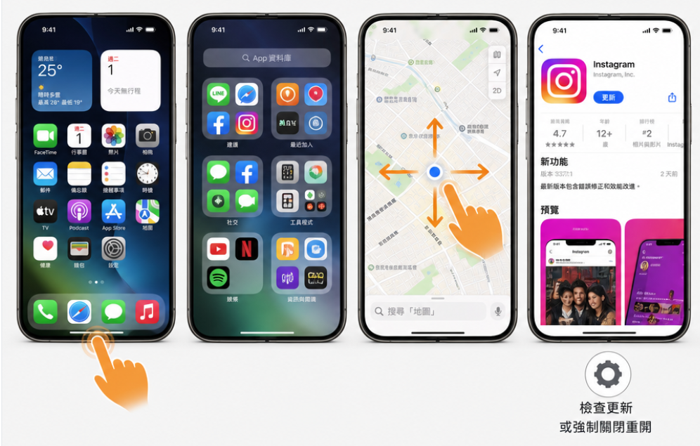 iPhone Duo 觸控不良確認是單一 App 異常，還是整個系統都無法觸控