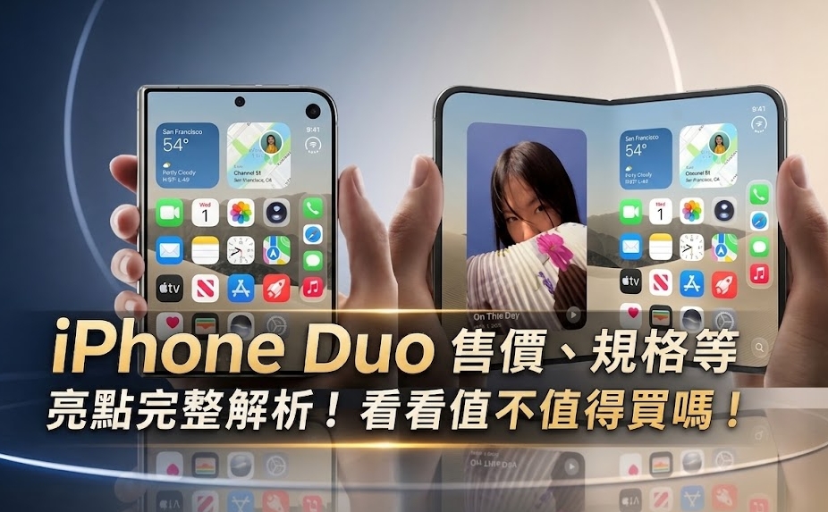 iPhone Duo