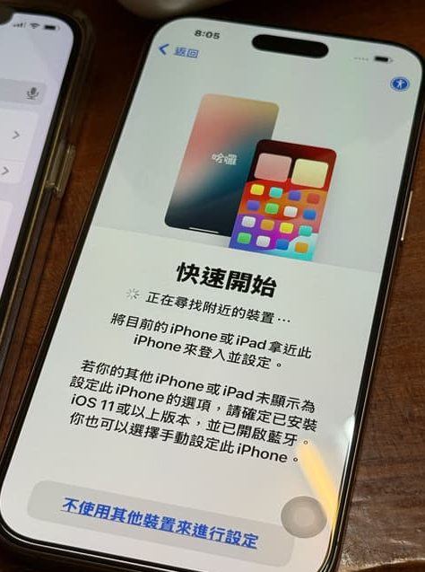 iphone 靠近 裝置 來 繼續 沒 反應 dcard