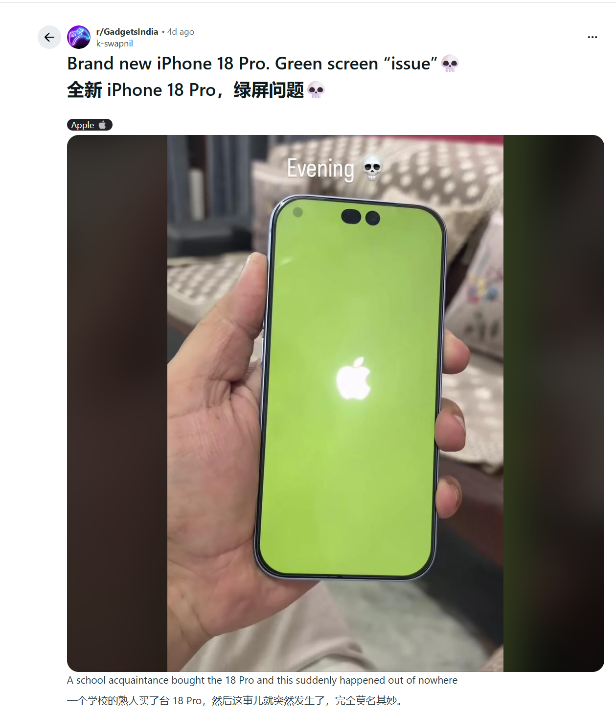 iPhone 18 Pro 綠屏