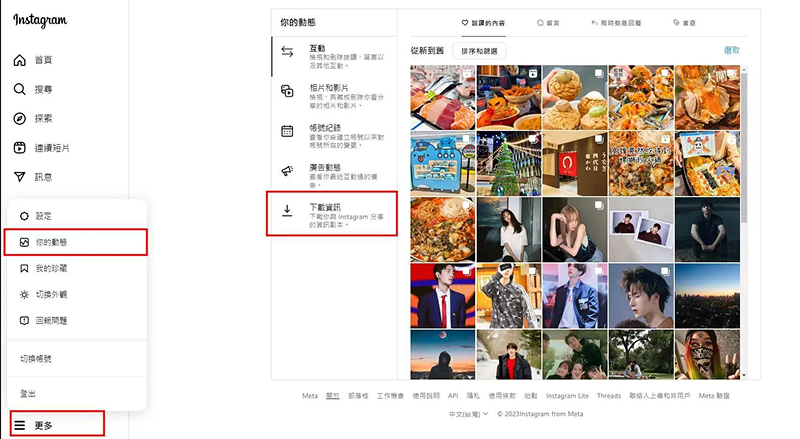 點擊在電腦上下載資料
