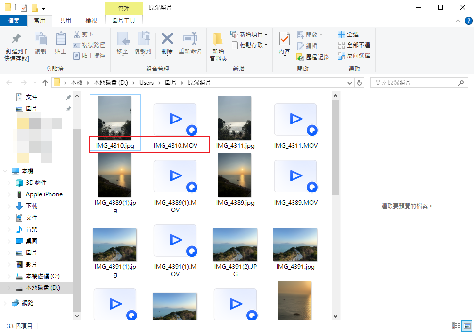 完成iphone 原況照片備份到電腦