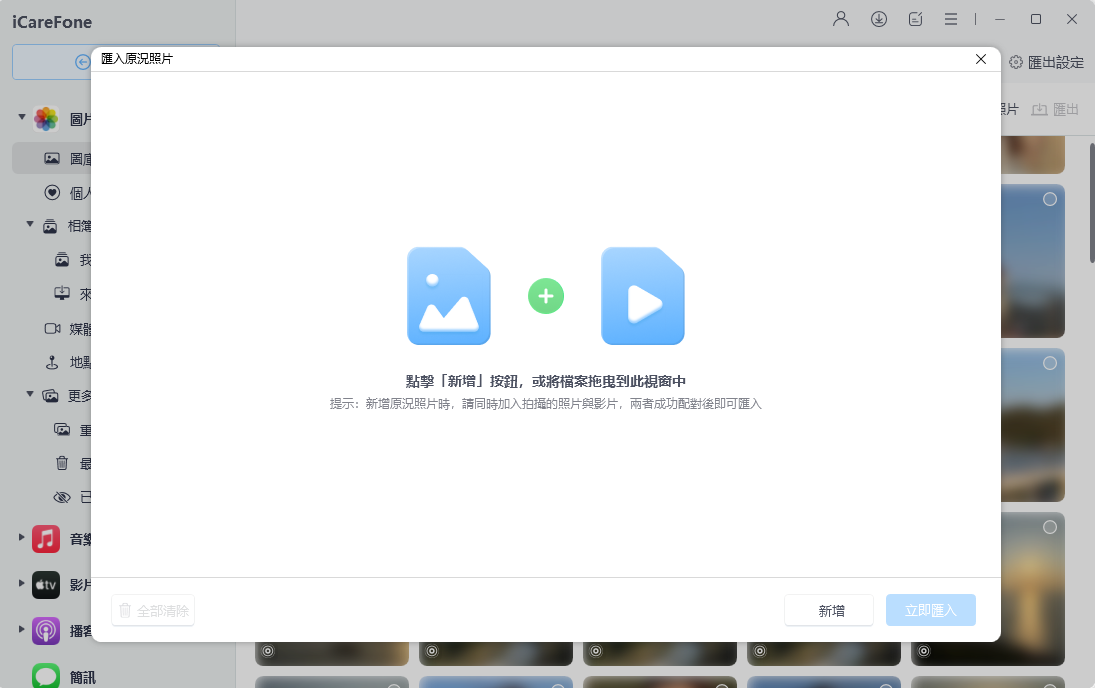 iCareFone特色功能