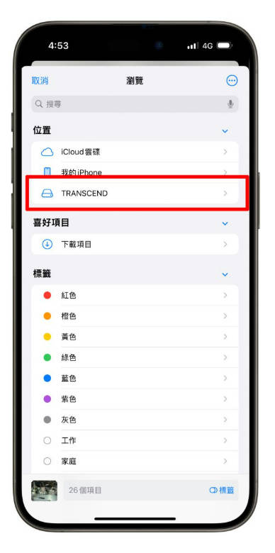 檔案app-iPhone照片備份到外接硬碟windows2