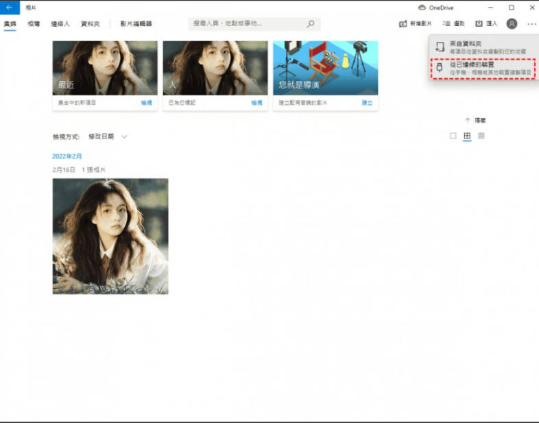 用相片應用程式將iphone 照片備份到外接硬碟 windows2