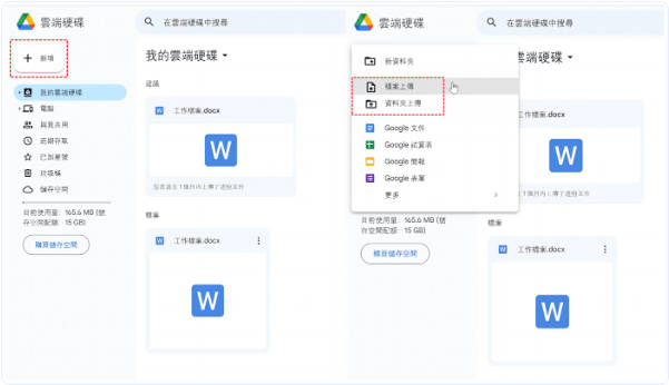 電腦照片傳到iphone google雲端