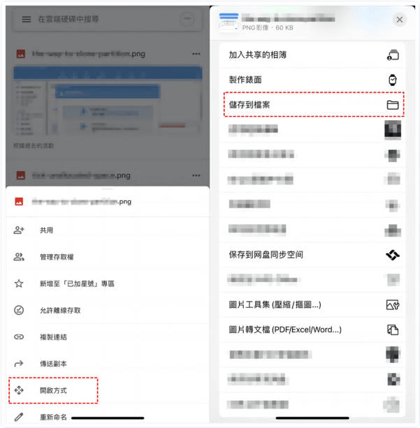 電腦照片傳到iphone google雲端2