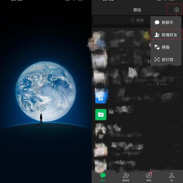 直接搜索微信/手機號