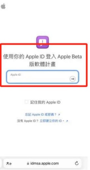 從Apple Beta 軟體計劃官網下載測試版