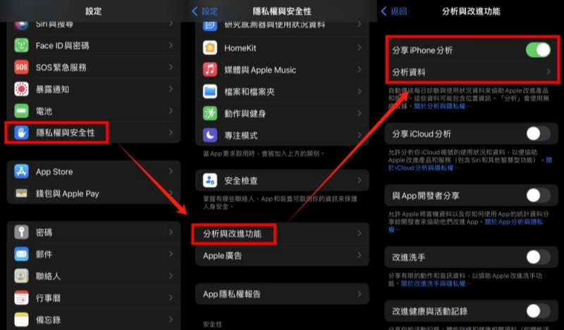 查詢iPhone電池健康度