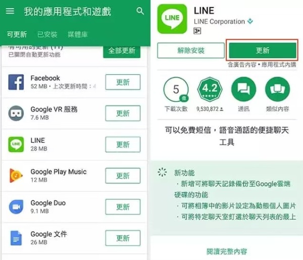 安卓用戶