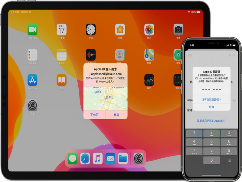 appleid登入在其他裝置