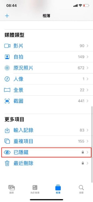 取消隱藏