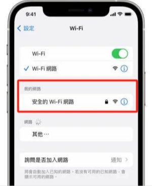 重啟或更換網際網絡