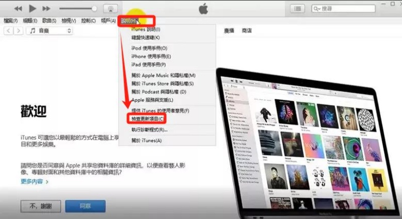 按照頁面提示進行更新操作