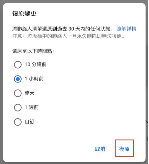 復原