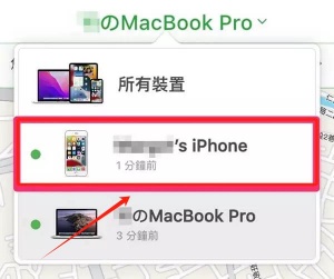 重置的iPhone