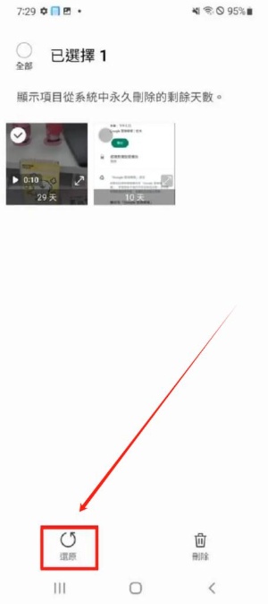 Click on Restore for cell phone albums