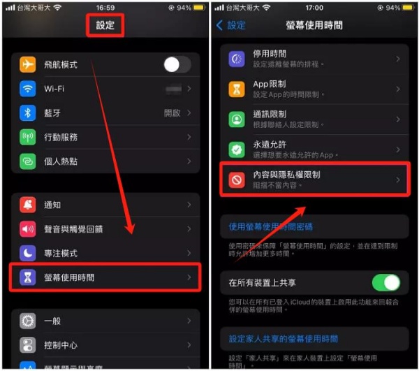 防止App誤刪的小技巧