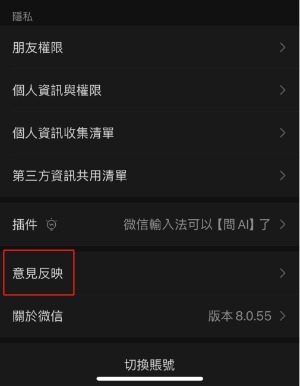 使用微信小工具找回消失好友