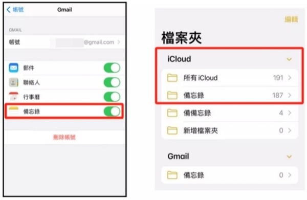 備忘錄如何匯出