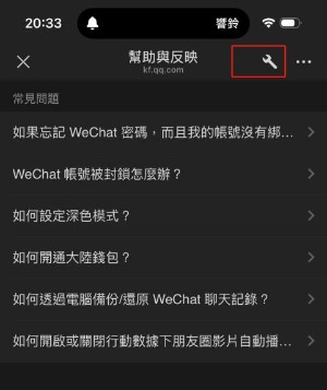 使用歷史備份找回刪除的微信聯絡人