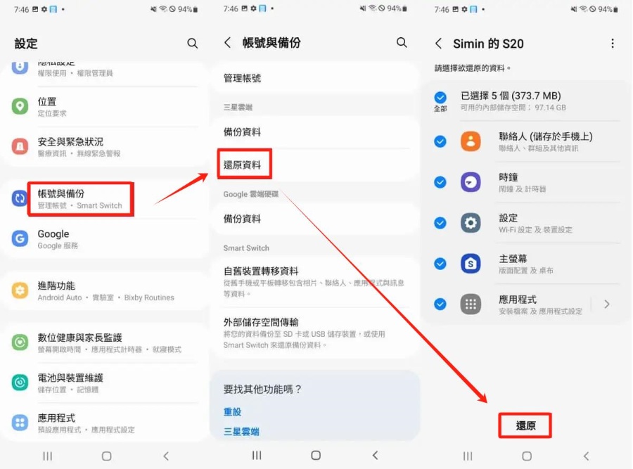 Google click to restore data