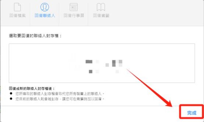 完成