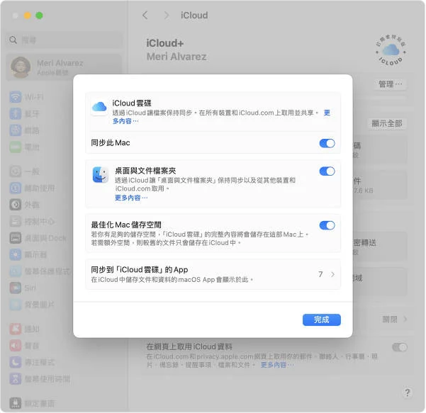 iCloud Drive上傳影片操作界面