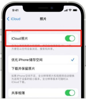 重啟iCloud同步功能