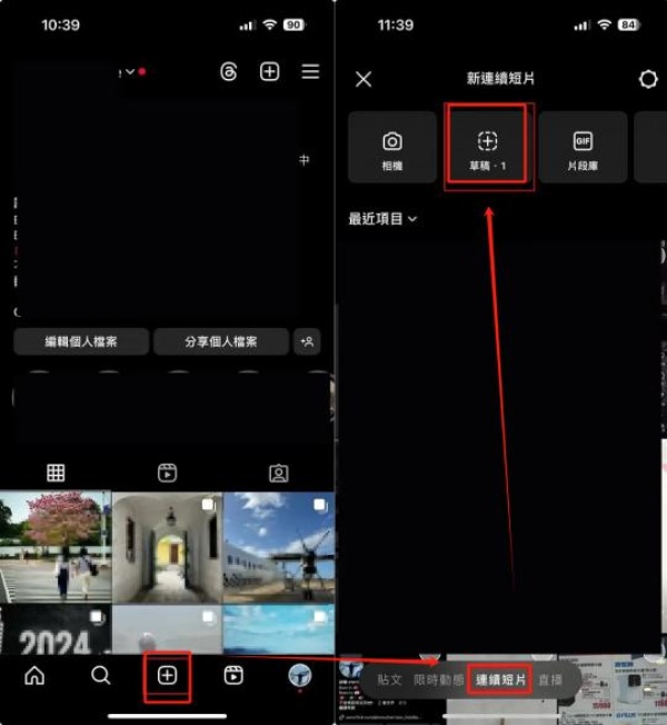 IG Continuous Short Film Draft