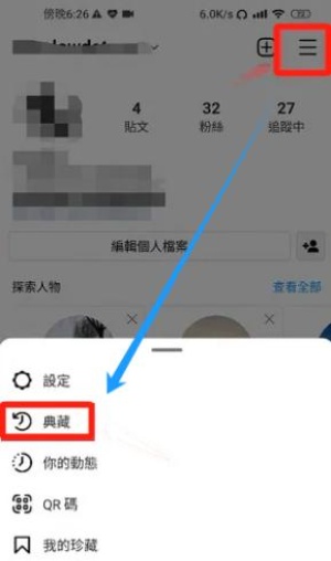 典藏