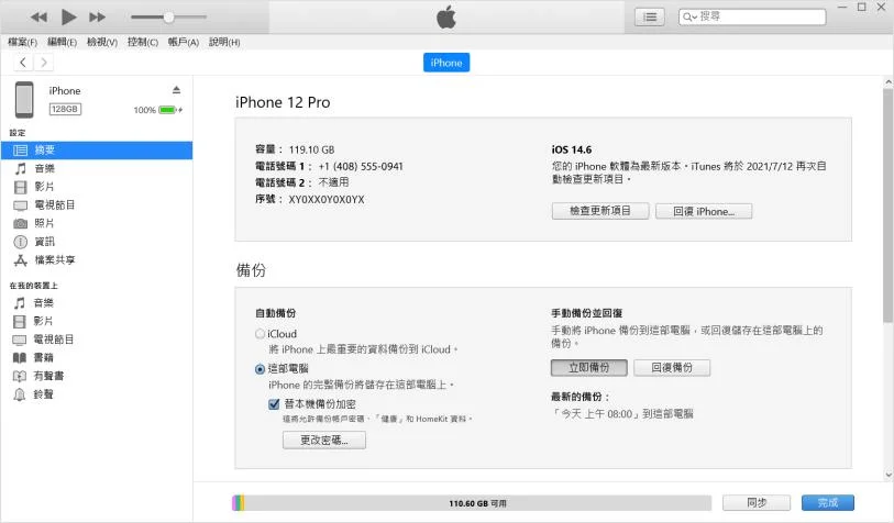 iPhone與iTunes成功連接