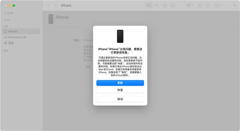 iTunes是iPhone進入恢復模式