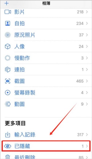 取消隱藏