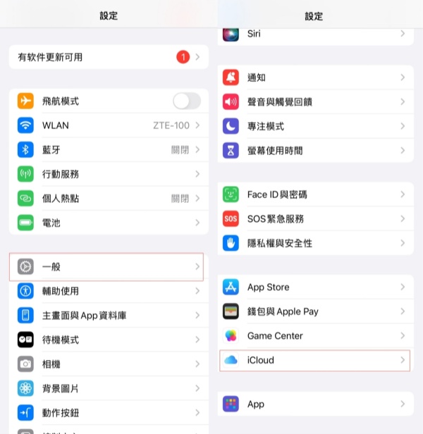 確保 iCloud 為最新備份