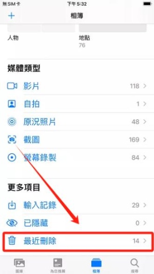iPhone tap Recently Deleted