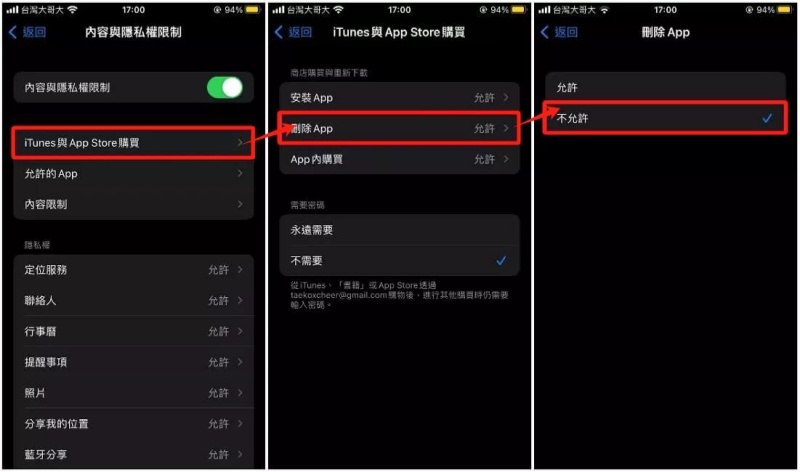 不允許