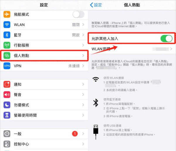 使用熱點遷移WeChat聊天記錄