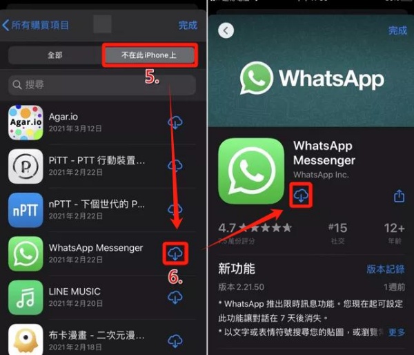 重新下載