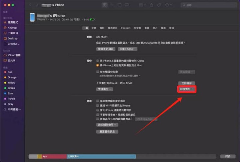 回復