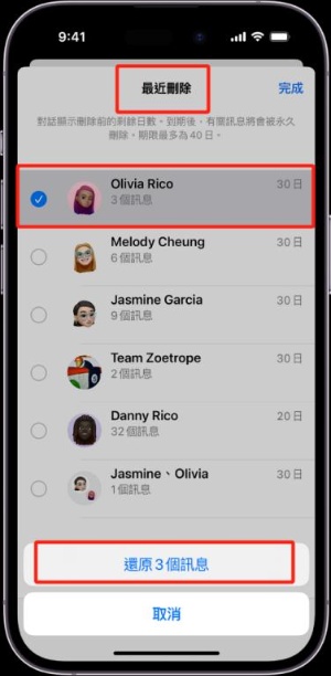 勾選你要恢復的簡訊