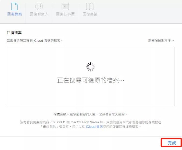 完成
