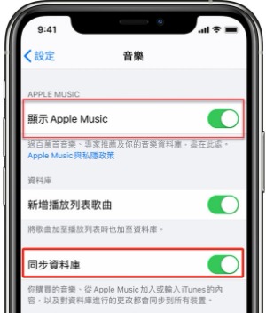 檢視iPhone相關設定狀態