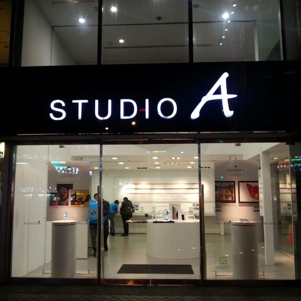 STUDIO A 台北八德維修中心