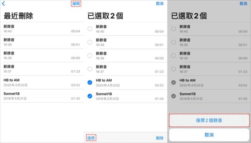 復原