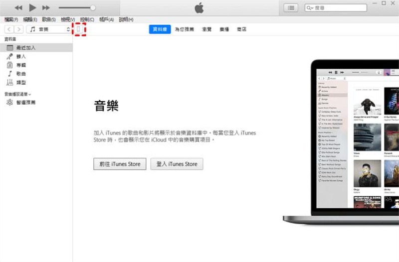 使用iTunes iPhone錄音檔不見救援