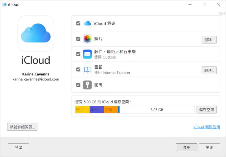 透過 iCloud 把 iPhone 照片傳到電腦